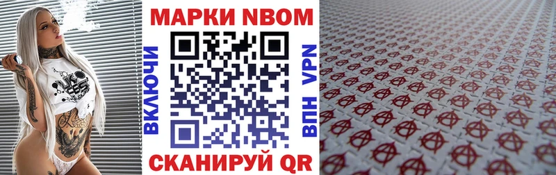 наркотики  это телеграм  Марки 25I-NBOMe 1500мкг  Макарьев 